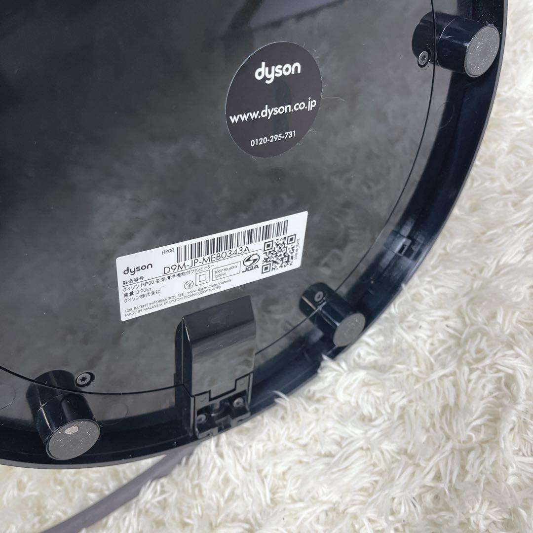 dyson HP00 hot＆cool 空気清浄機付ファンヒーター　ダイソン