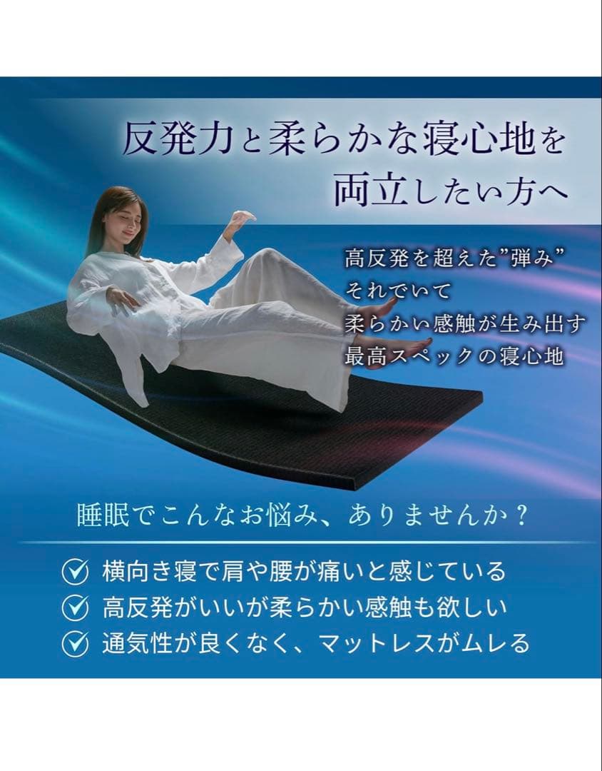 GOKUMINセミダブルマットレス 高反発