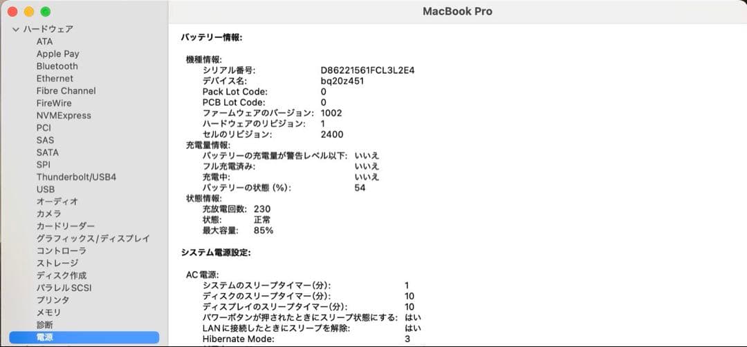 MacBook Pro 13インチ M1 メモリ16GB/SSD1TB