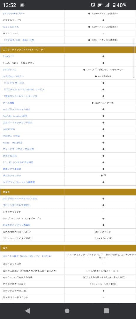 【送料込】東芝55型液晶テレビ 55Z8 タイムシフト機能付