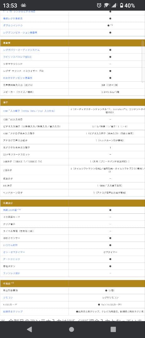 【送料込】東芝55型液晶テレビ 55Z8 タイムシフト機能付