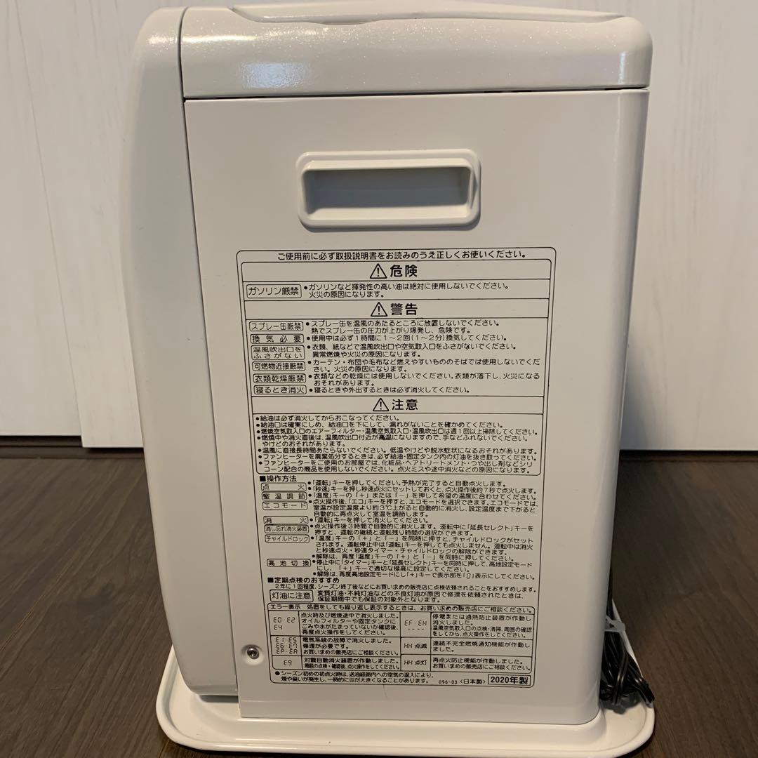 CORONA石油ファンヒーター