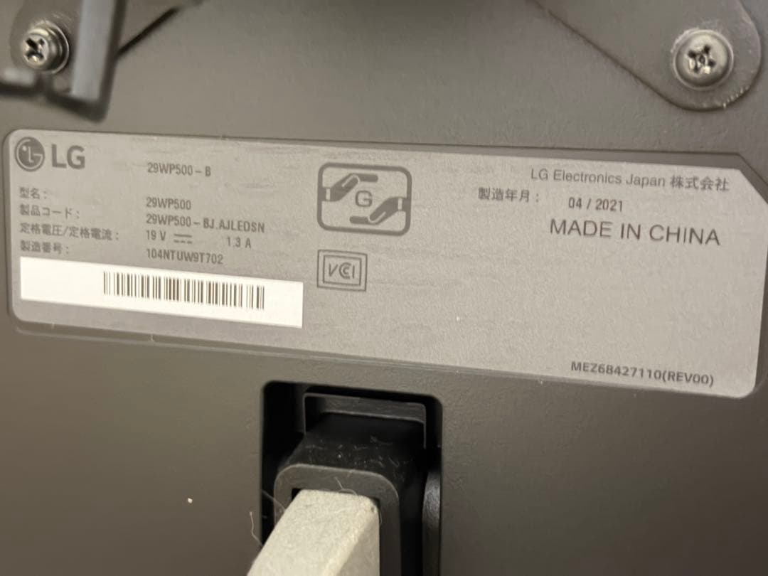 LG UltraWide Monitor 29WP500 モニターアーム追加