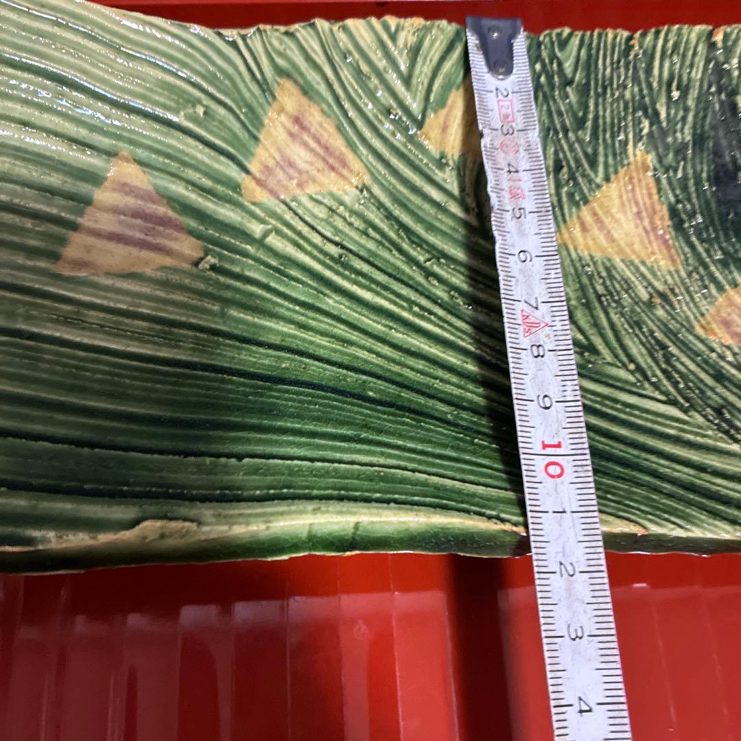 久岡冬彦　織部焼　長皿