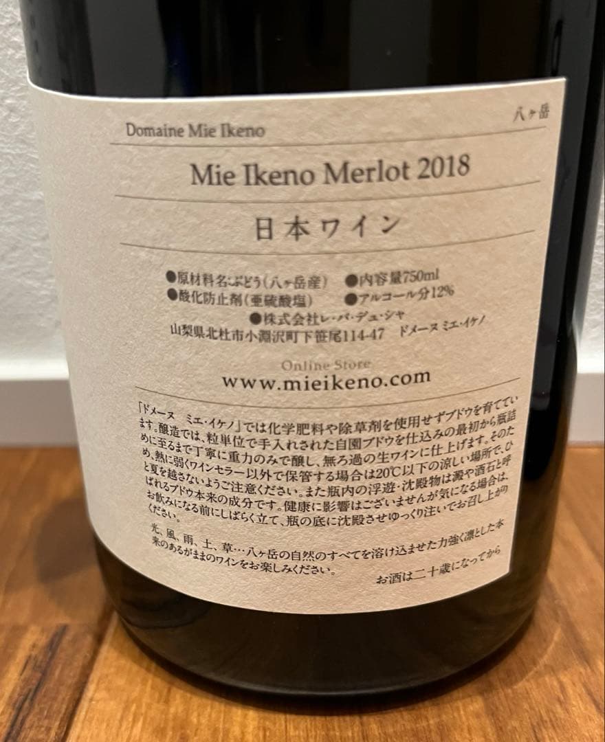 クリスタルム マバレル 2018 ＆ 98wines 芒（赤）2023