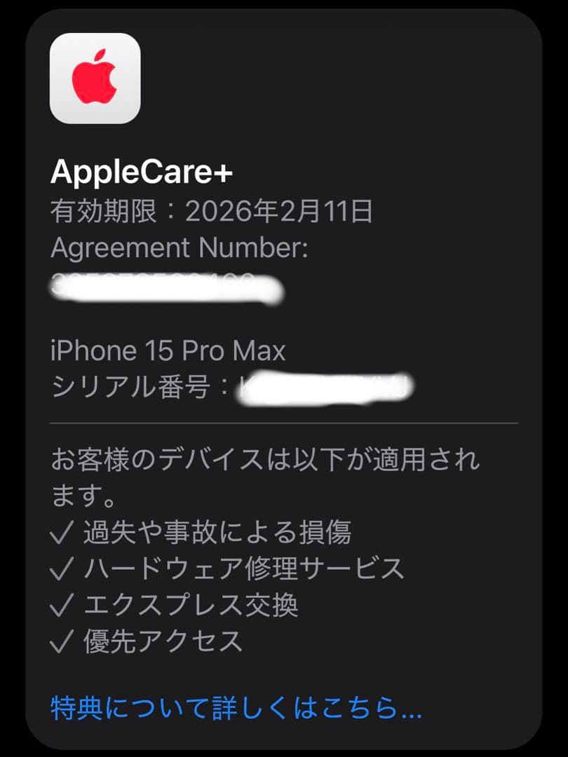Appleケア付きiPhone15ProMAX 256G SIMフリー　BK