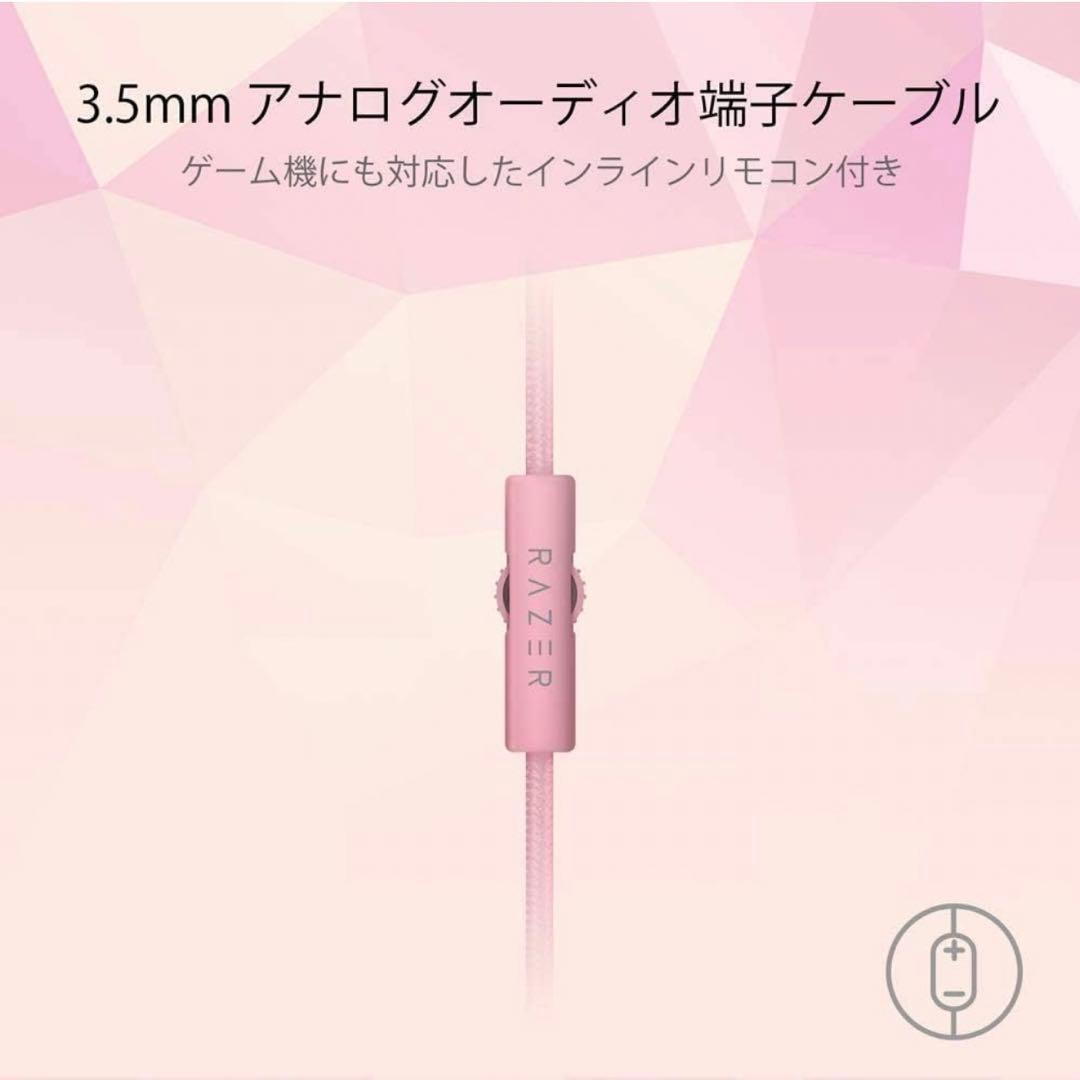新品未開封☆Razer KrakenQuartzゲーミングヘッドセット ピンク
