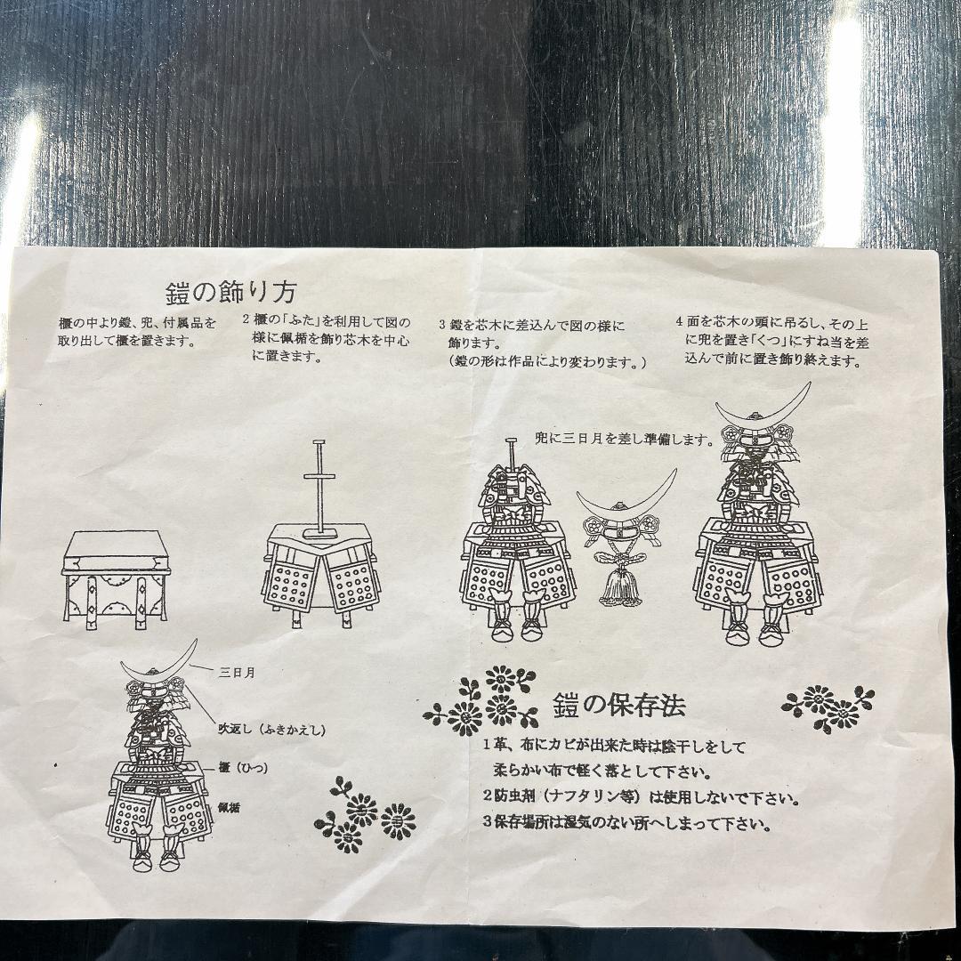 伊達政宗公 子供着用鎧