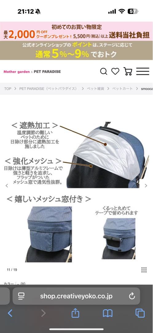 SMOCCA プレミアム ペットカート デニム調