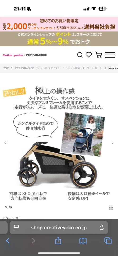SMOCCA プレミアム ペットカート デニム調