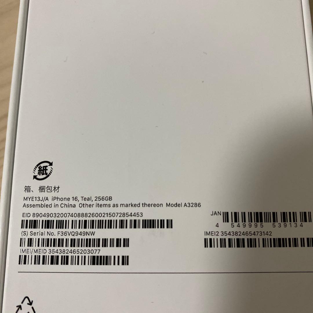 Apple iPhone 16 256GB 【新品未開封】SIMフリー