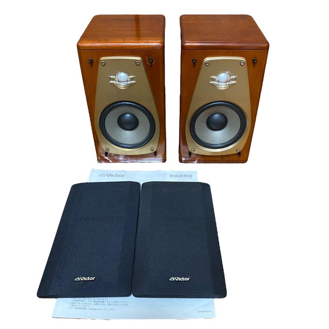 ビクター　ペア　スピーカー　無垢材　SX-V05 2wayシリアル同番