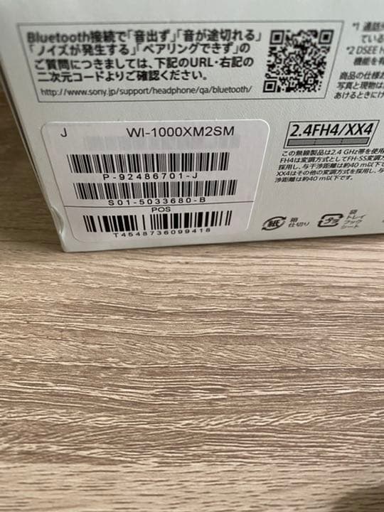 SONY wi-1000xm2 ワイヤレスイヤフォン