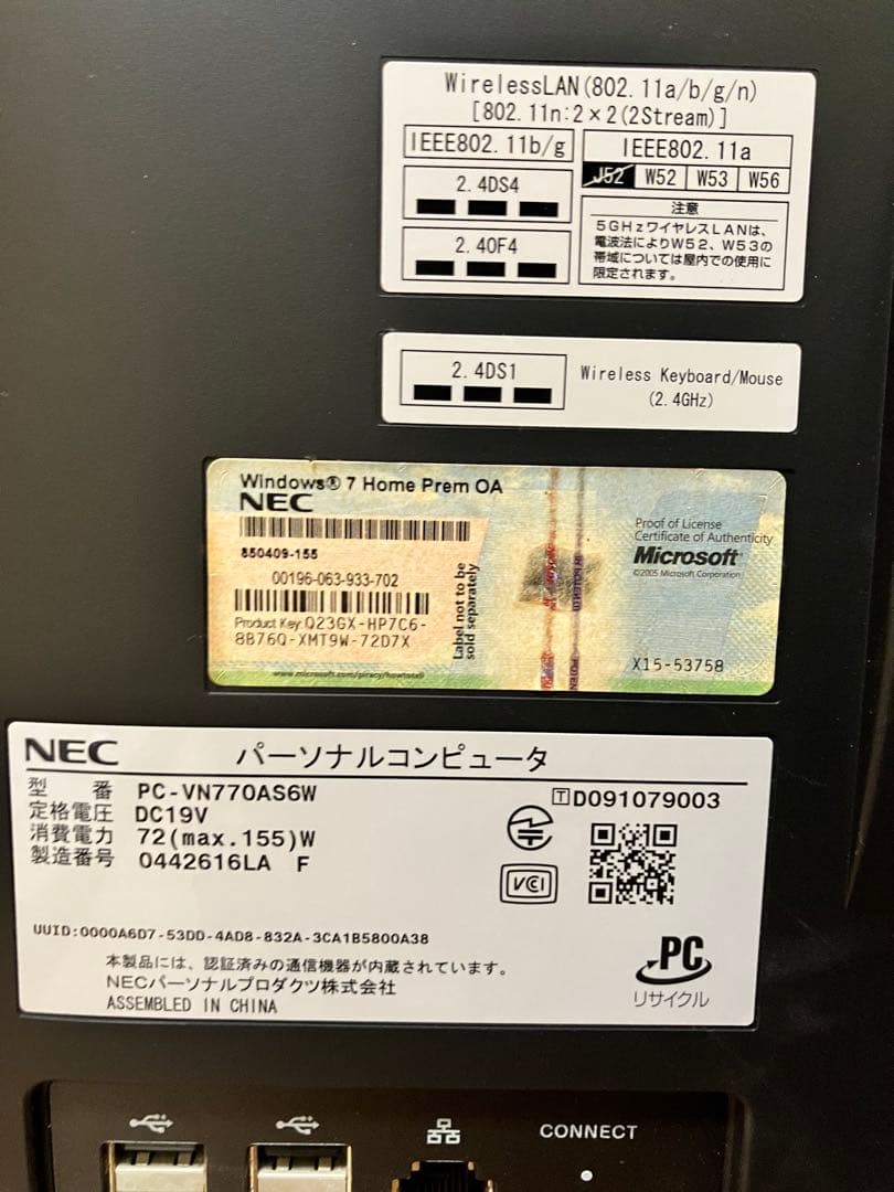 NEC PC-VN770AS6W オールインワンPC
