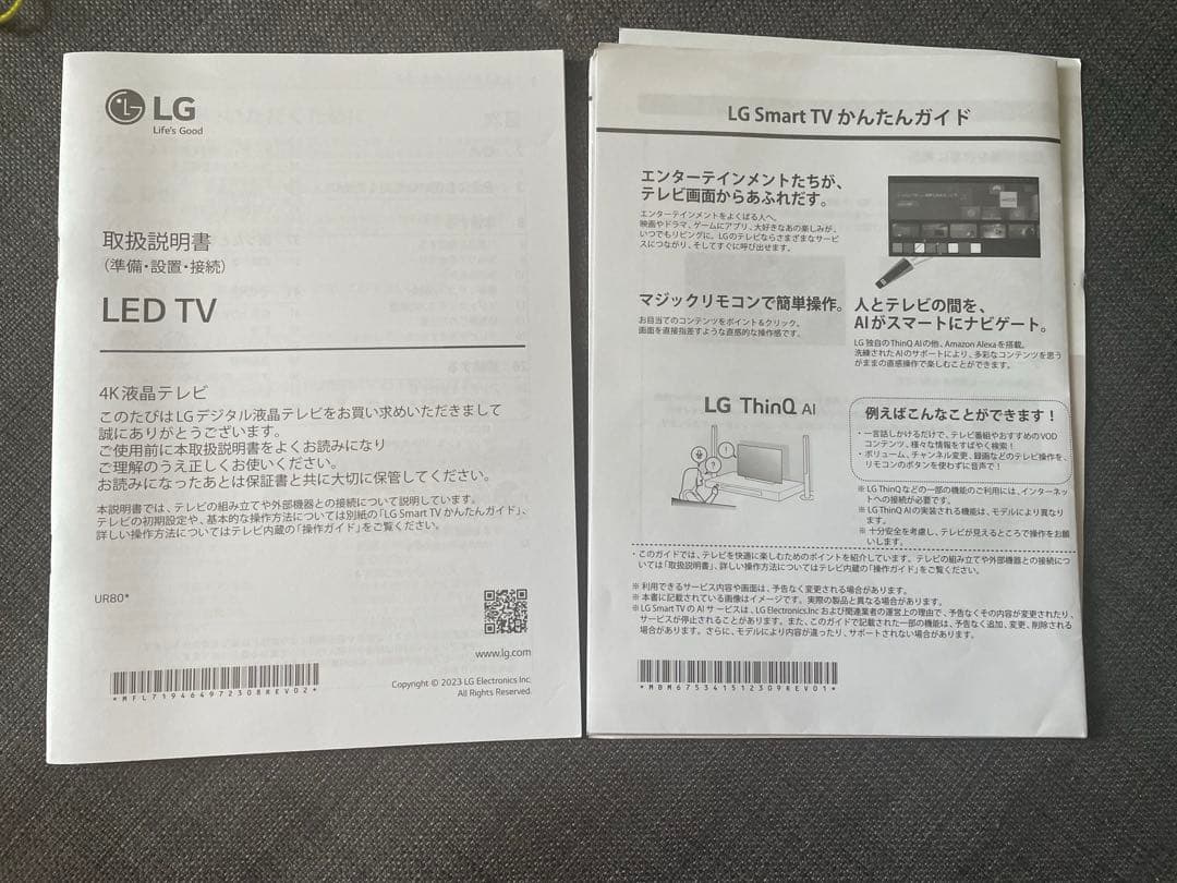 LG 液晶テレビ 55V型 55UR8000PJB（4K／2023年モデル)