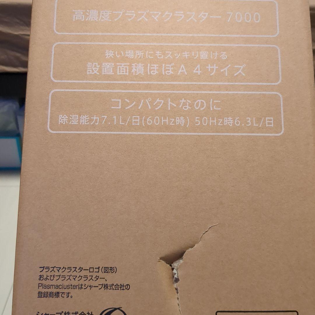 シャープ 除湿機 プラズマクラスター CV-J71W