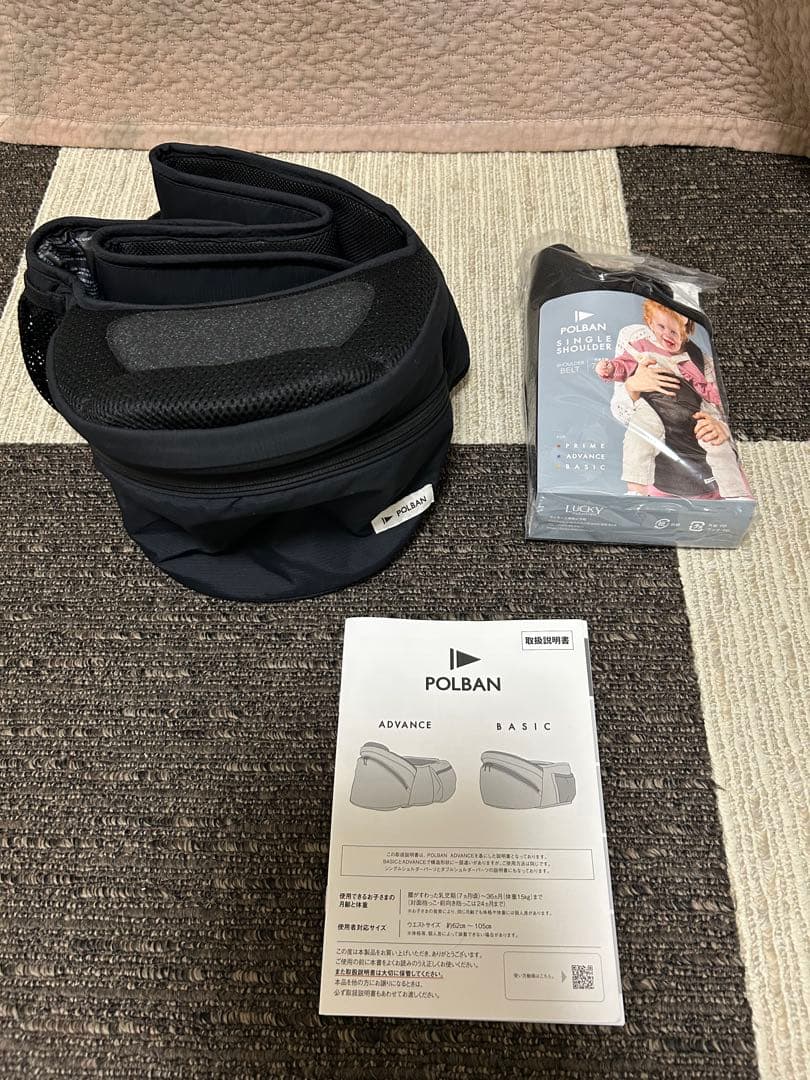 さやPOLBANヒップシート黒 シングルショルダー セット　美品