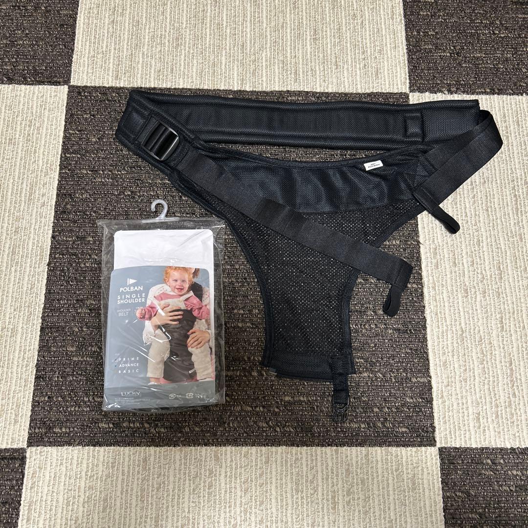 さやPOLBANヒップシート黒 シングルショルダー セット　美品