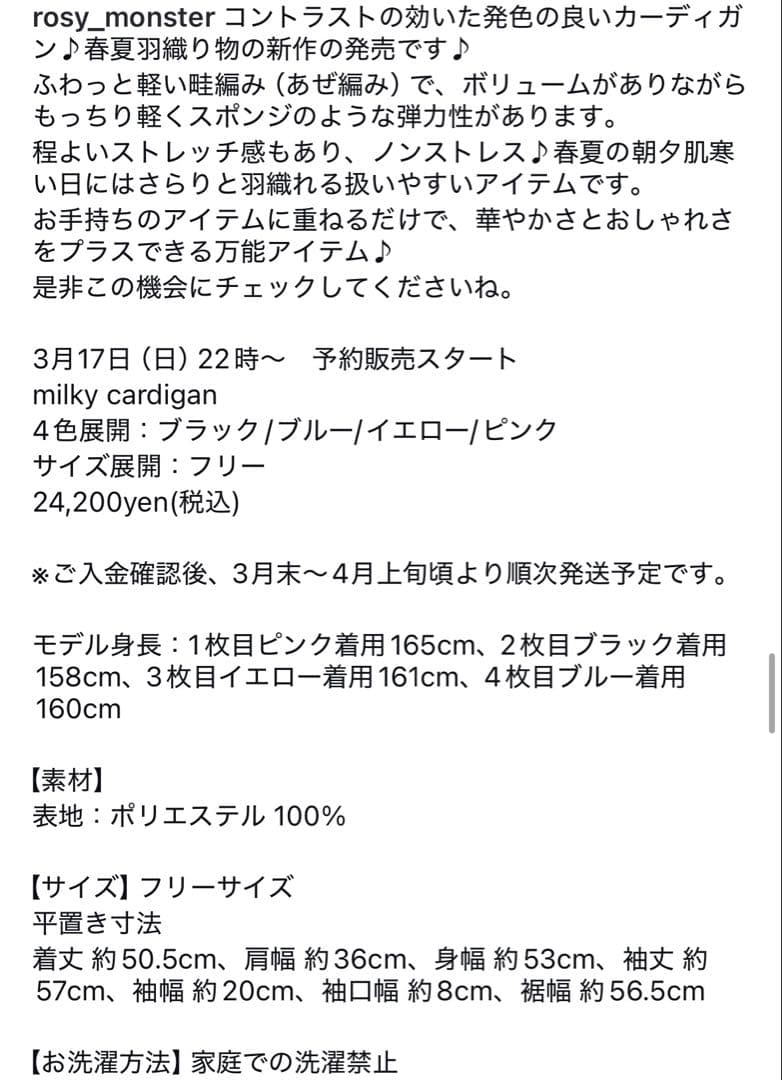 【ほぼ新品】ロージーモンスター　カーディガン　ピンク