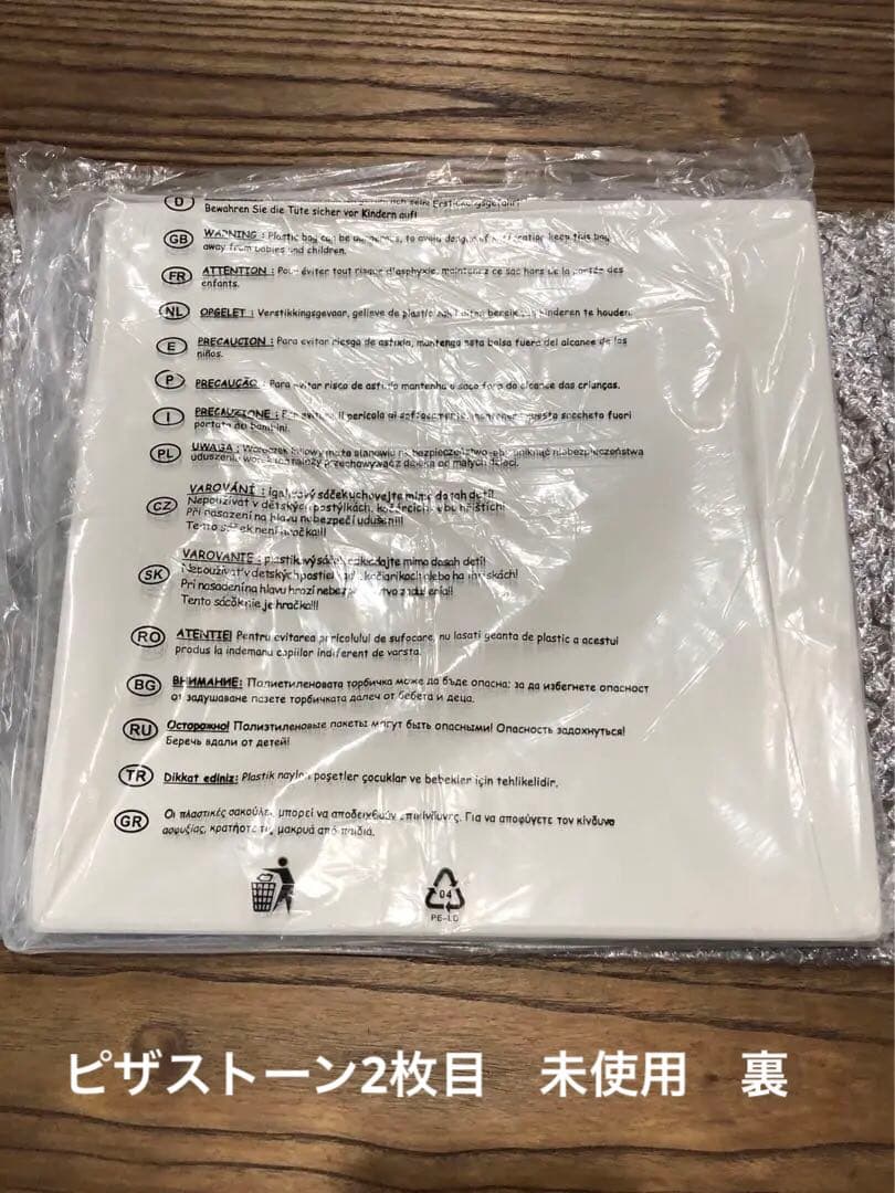 ENRO 電気式窯焼名人 ピザ釜　未使用ストーン付