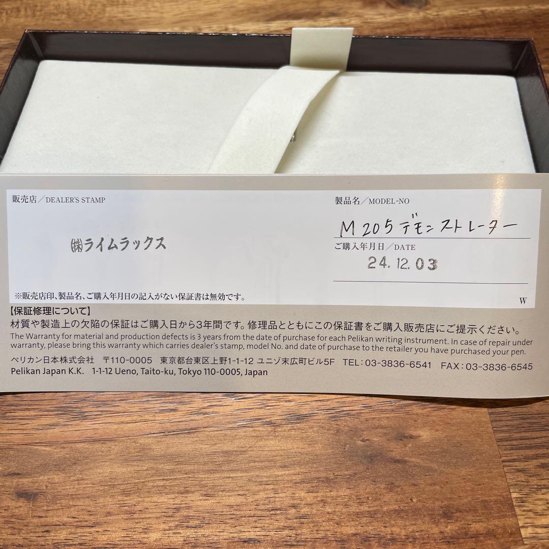 ペリカン m205 デモンストレーター（Fニブ）