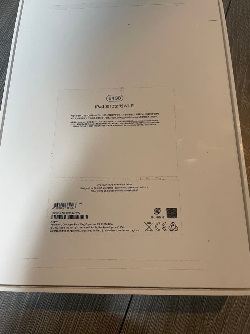 G*n様 Apple iPad 64GB Wi-Fi 第10世代