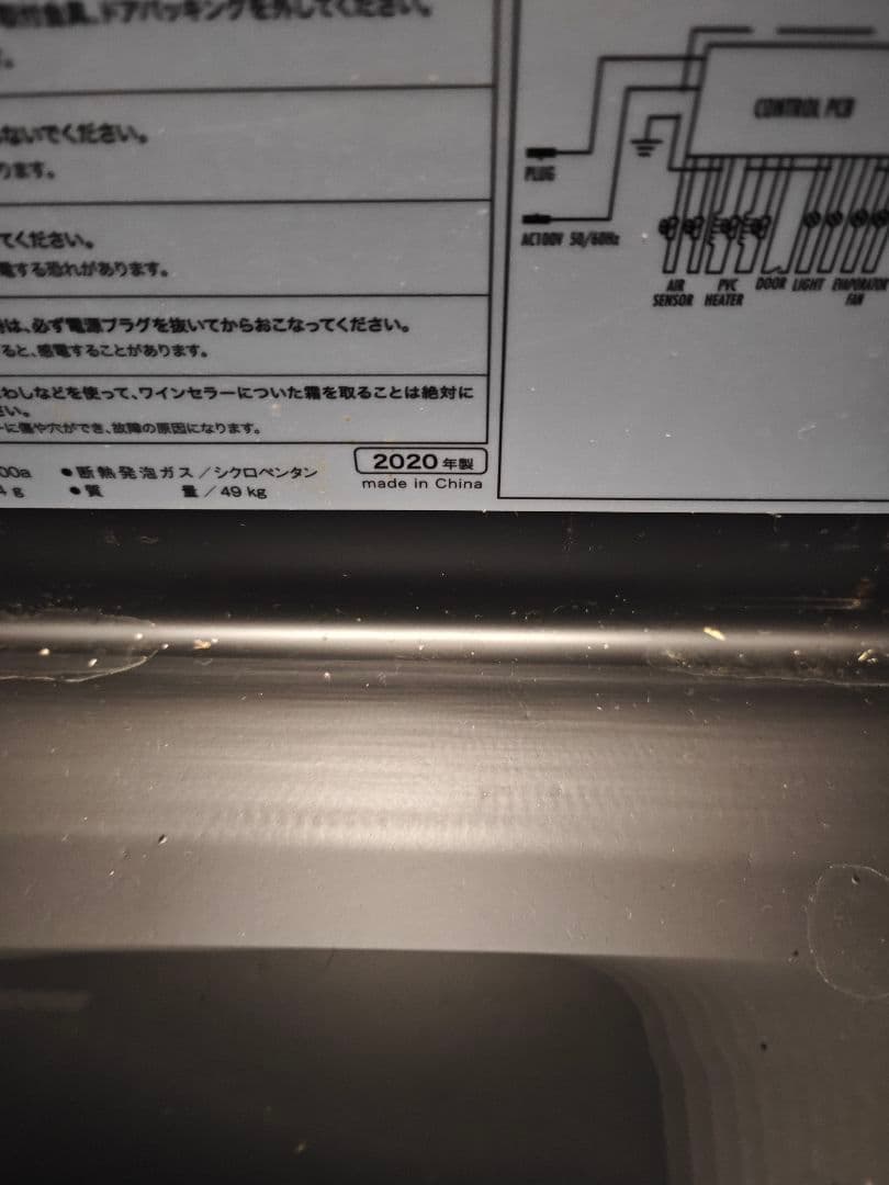 SAKURA WORKS 縦型ワインセラー