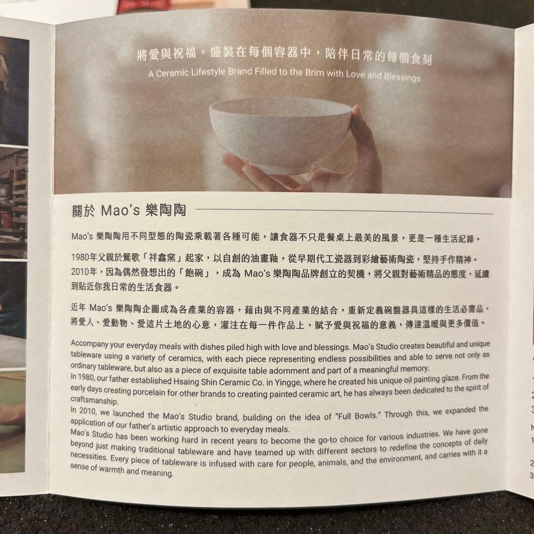 台湾　Mao 樂陶陶　夫婦茶碗　小皿　箸