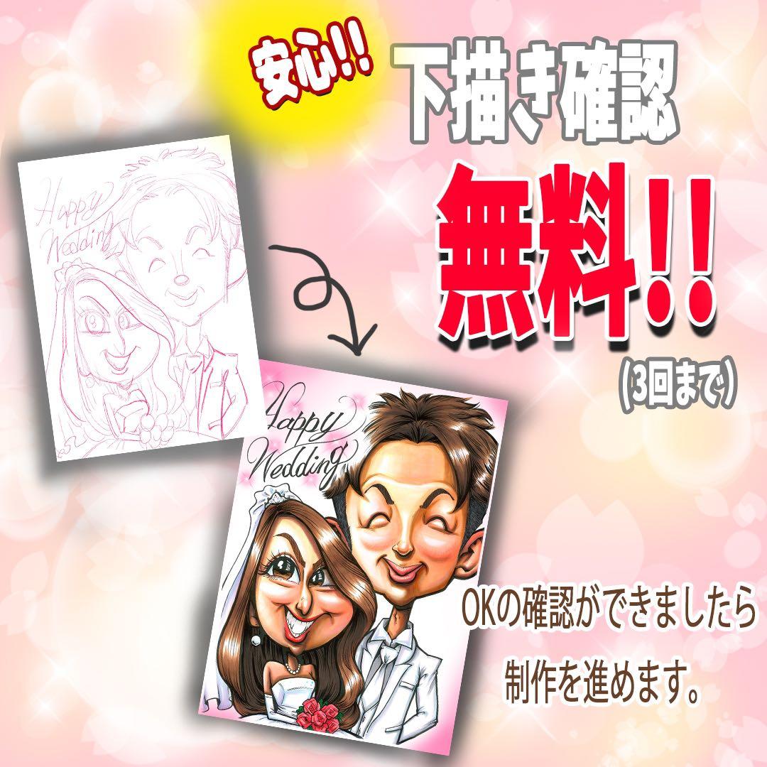 世界で1枚のオーダーメイド似顔絵★アレンジok★還暦★衣装ok★感謝の気持ち