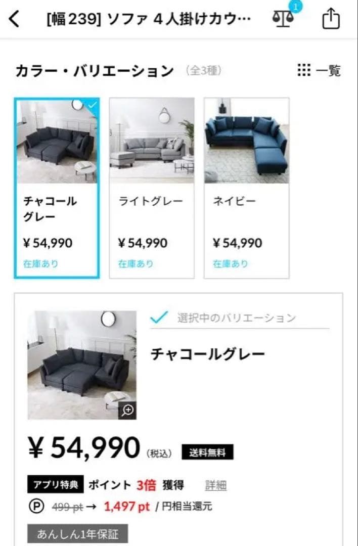 チャコールグレー 4人掛けカウチソファ