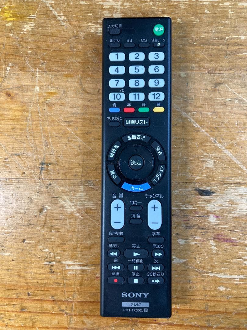 SONY ソニー 24 インチ 液晶 テレビ KJ-24W450E BRAVIA