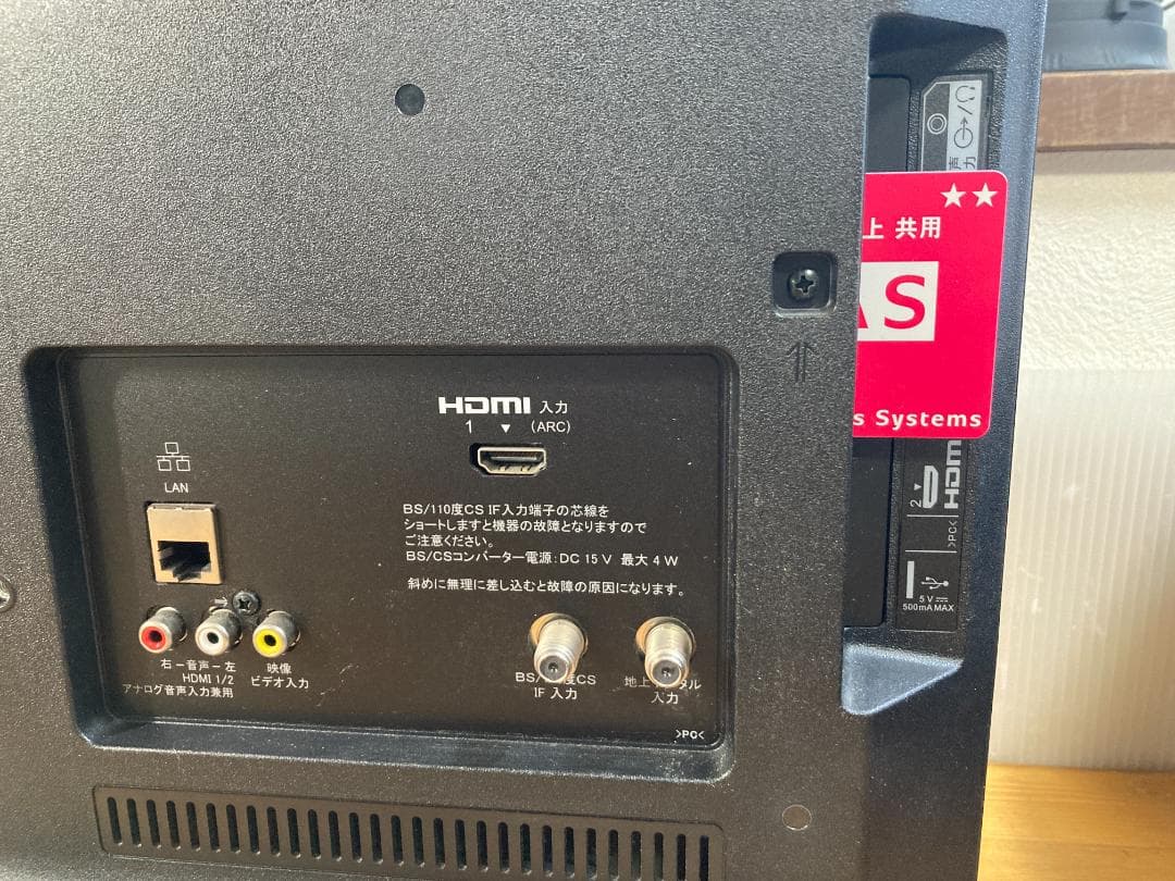 SONY ソニー 24 インチ 液晶 テレビ KJ-24W450E BRAVIA