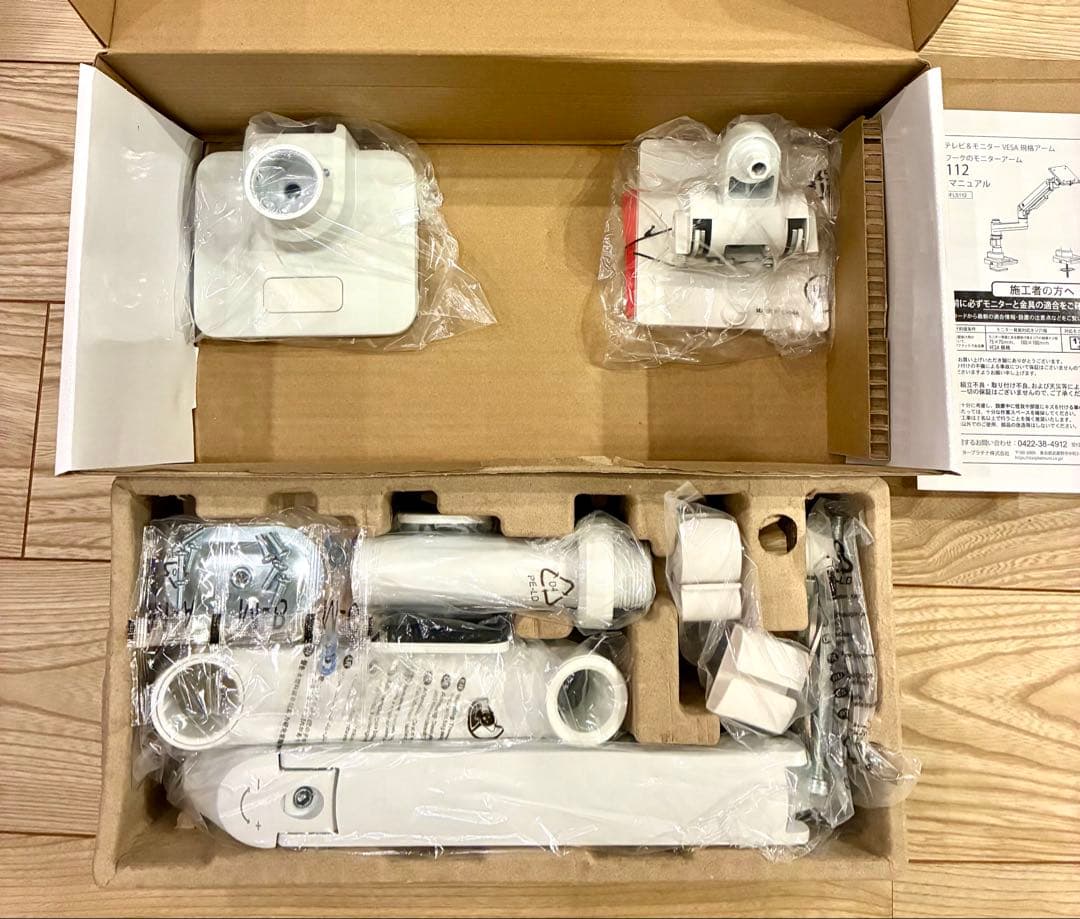 ✨モニターアーム LS112 ホワイト iggy イギー　ホワイト 新品未使用✨