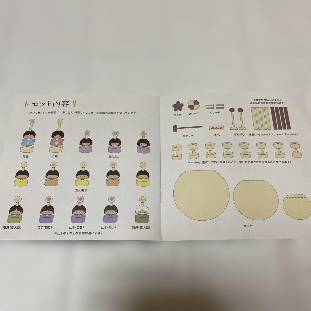 prefer MOKU おひなさま１５人セット　美品