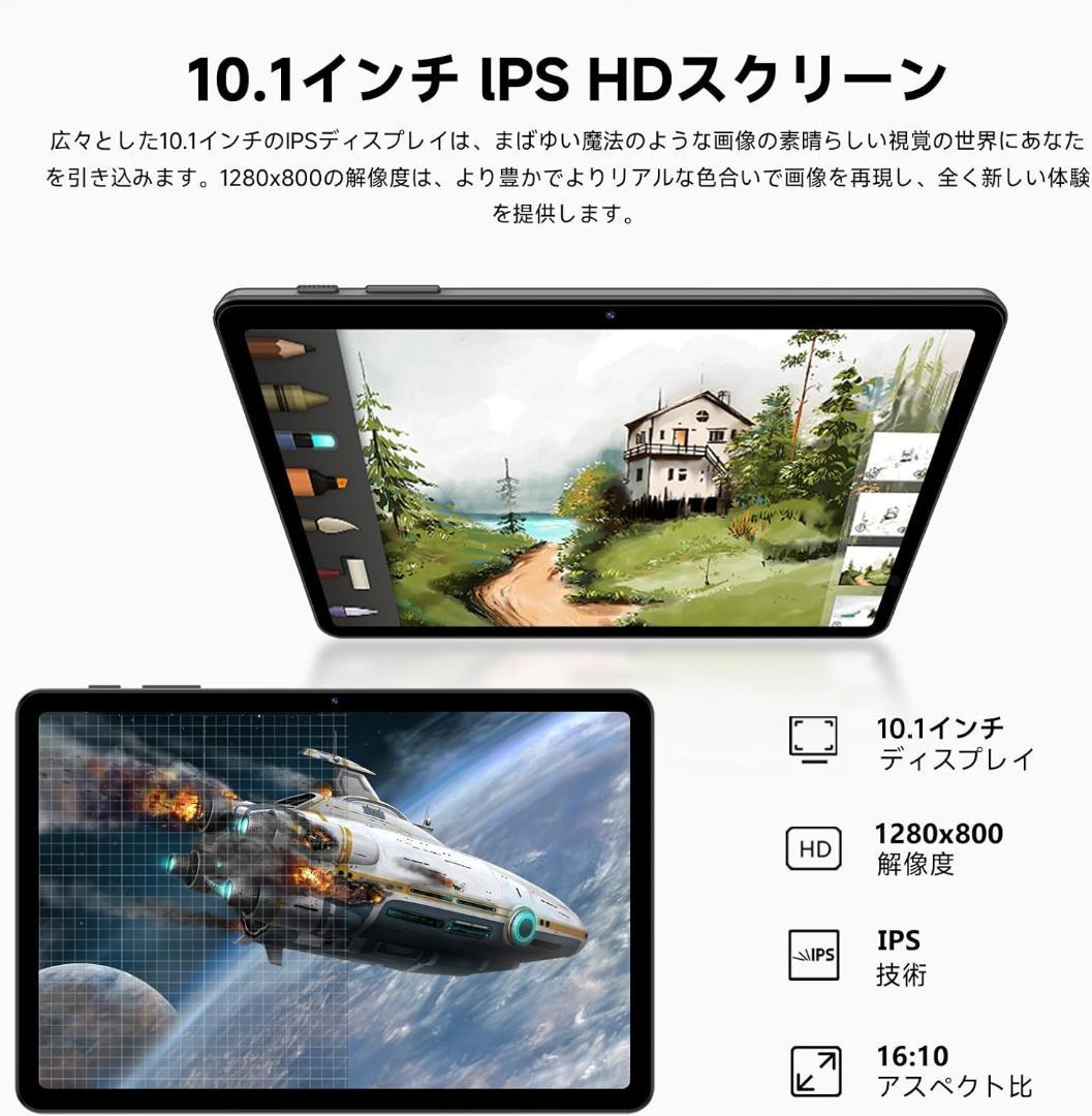 タブレット❤️ 10.1インチ Wi-Fiモデル 64GB|24GB|2TB拡張