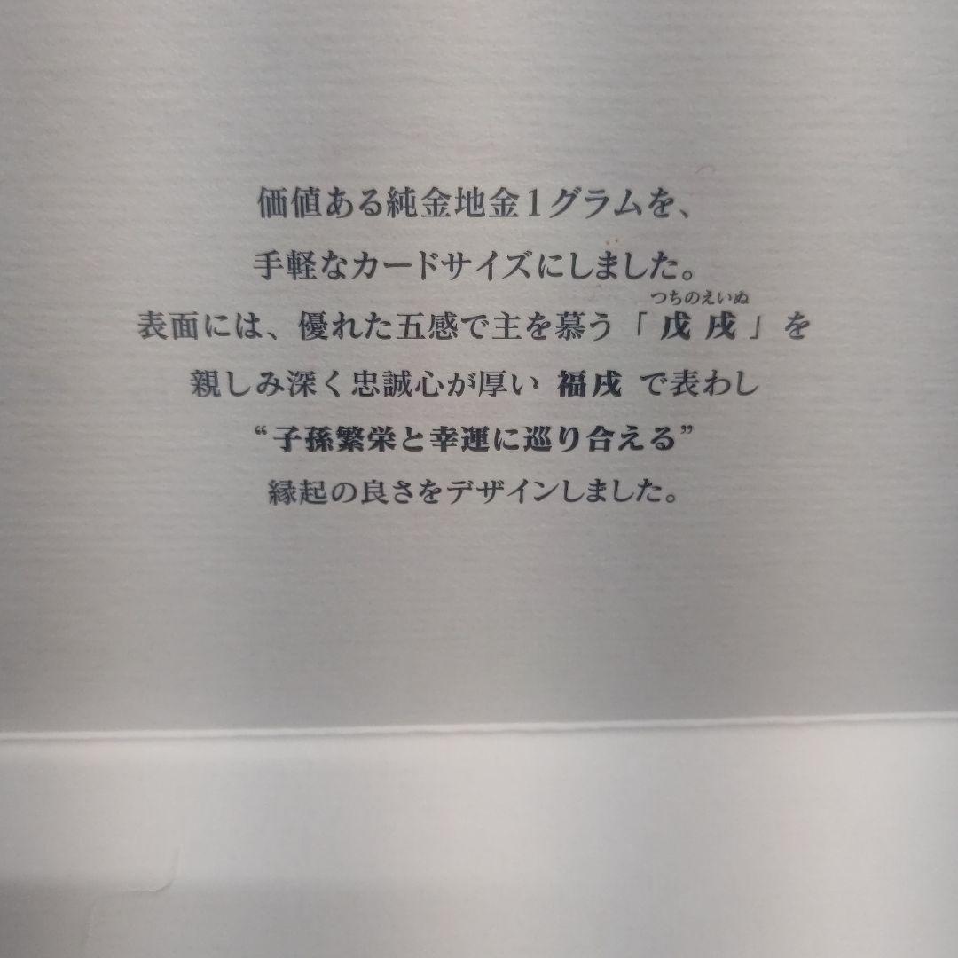 ★おまめ★ 徳力本店 純金干支カード 2枚セット