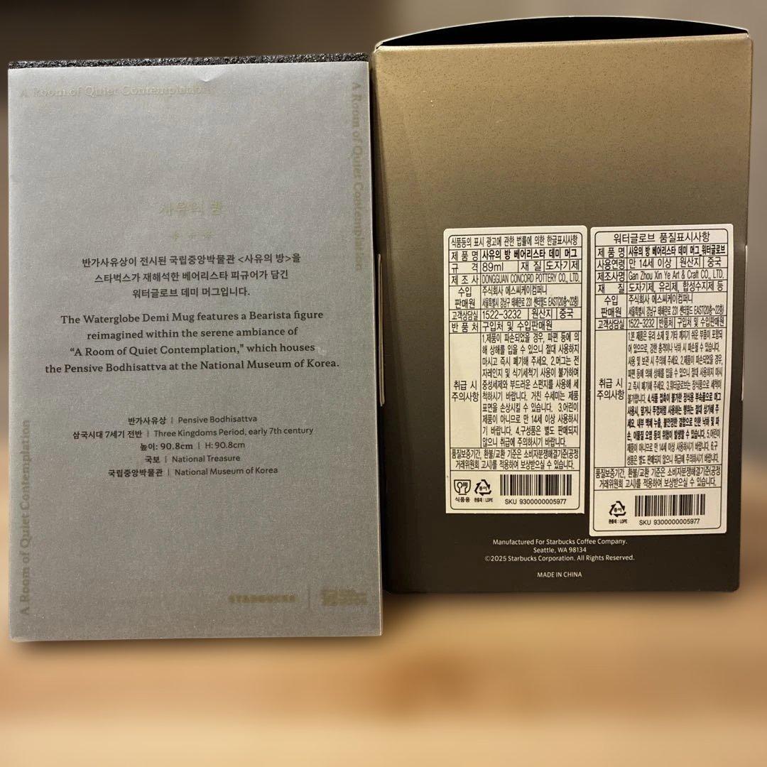 STARBUCKS × MU:DS ホリデー限定マグカップスノードームベアリスタ