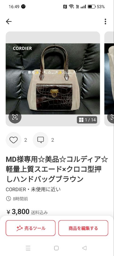 MD☆4点おまとめ☆銀座かねまつ他