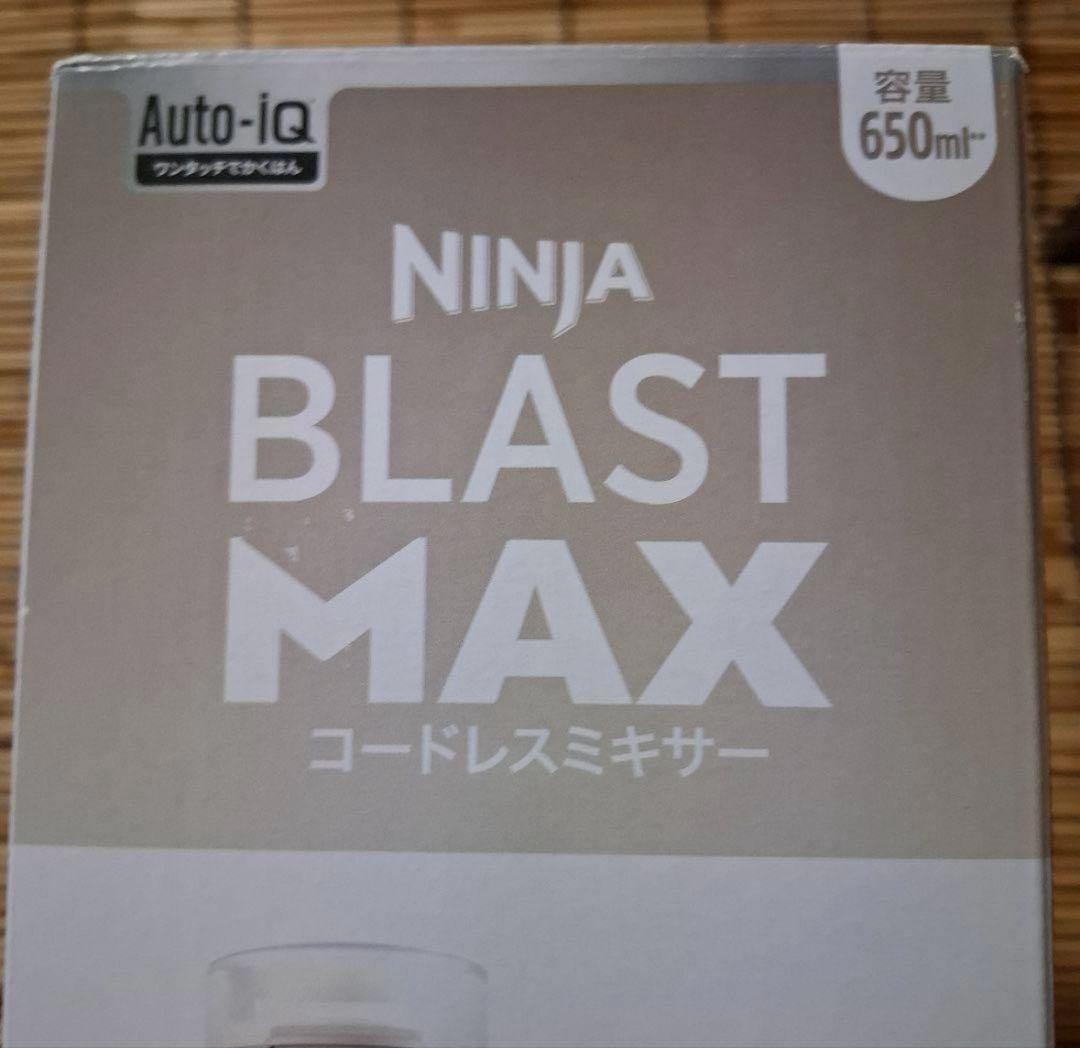 Shark Ninja Blast Maxアイボリークリーム