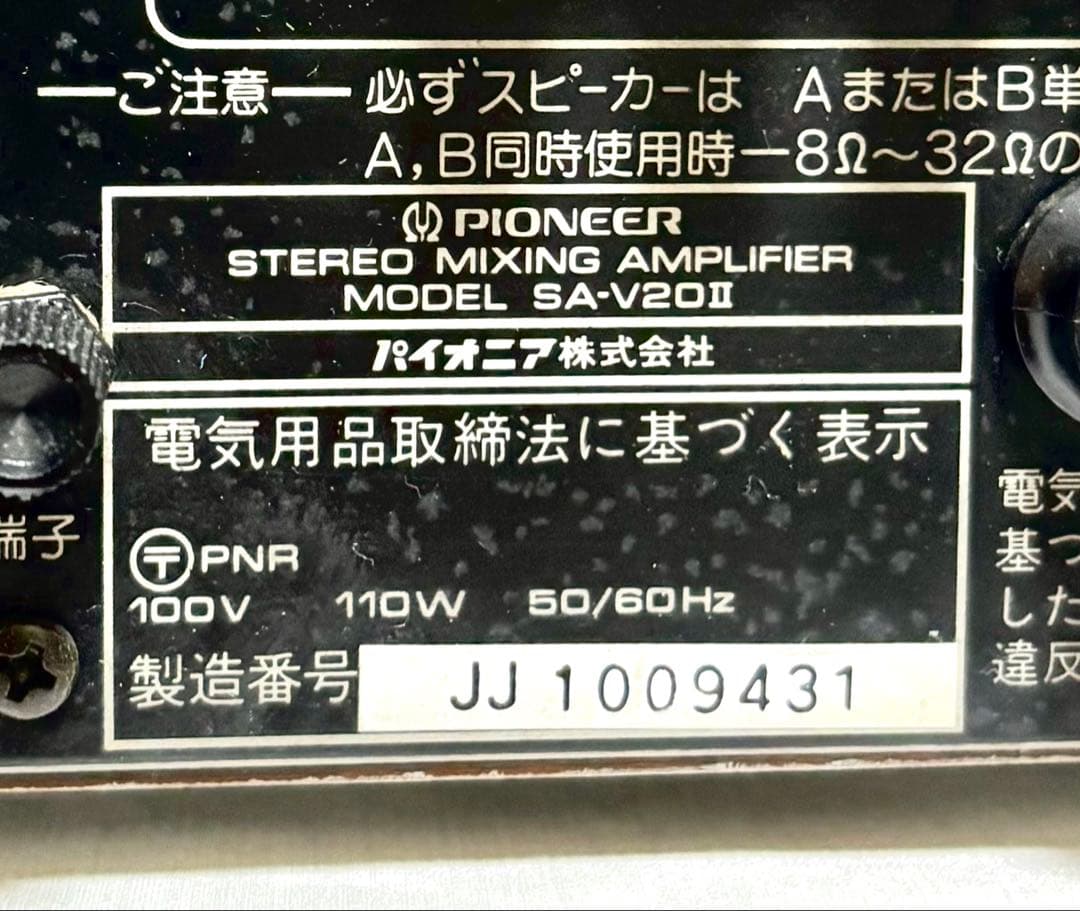 【音出し確認済】PIONEER カラオケアンプ SA-V20 Ⅱ