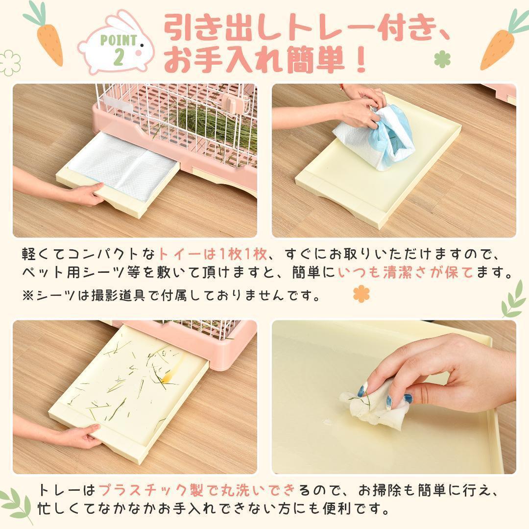 ウサギ ケージ 小型 ウサギケージ 室内飼い スチール製 引き出しトイレ付