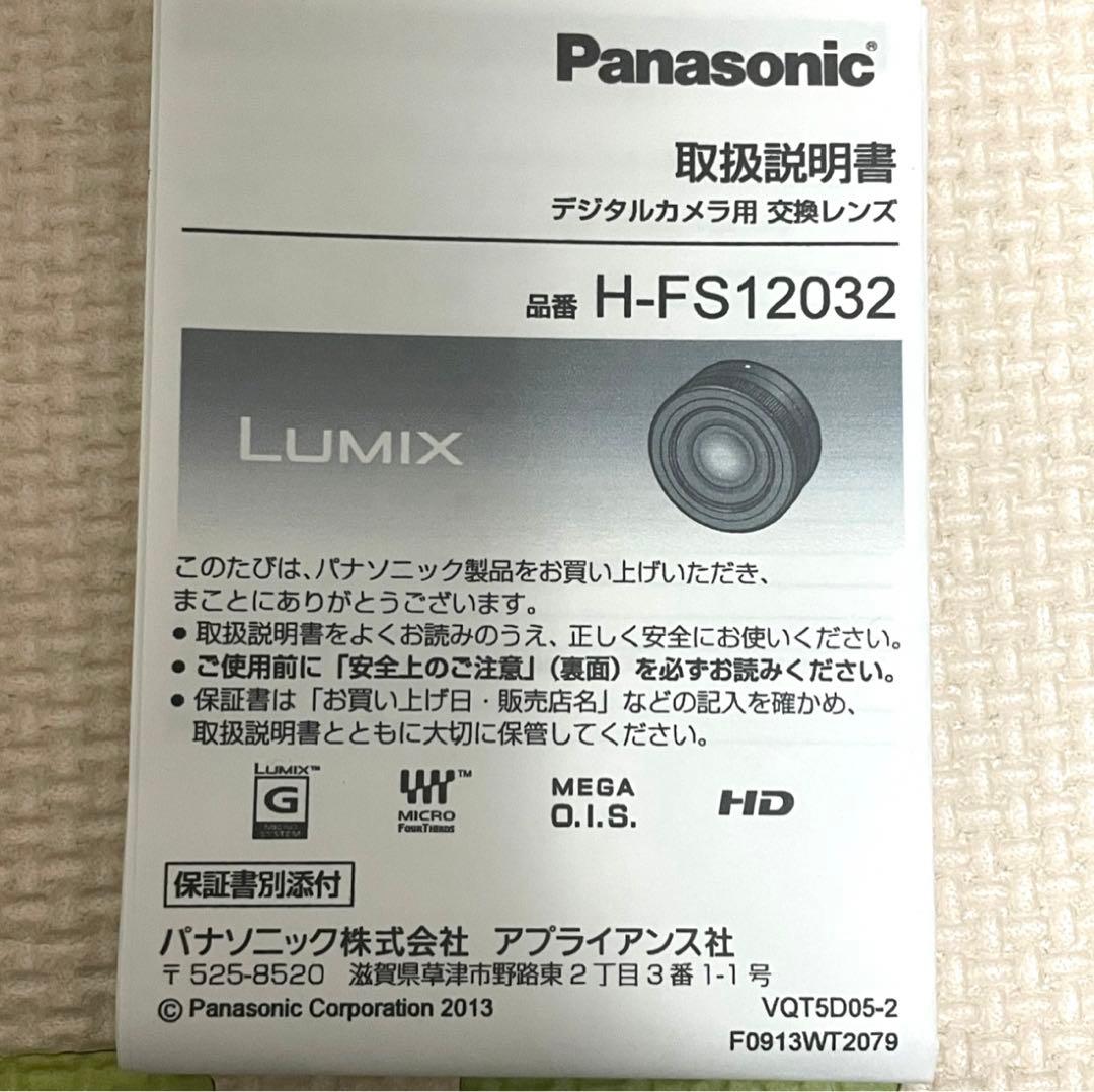Panasonic LUMIX G VARIO 12-32mm 標準ズームレンズ