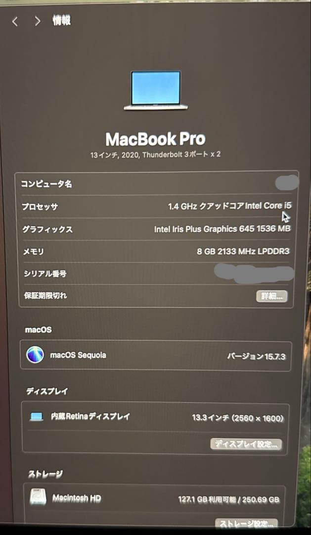 【美品】MacBook Pro 13インチ 2020 8GB 256GB