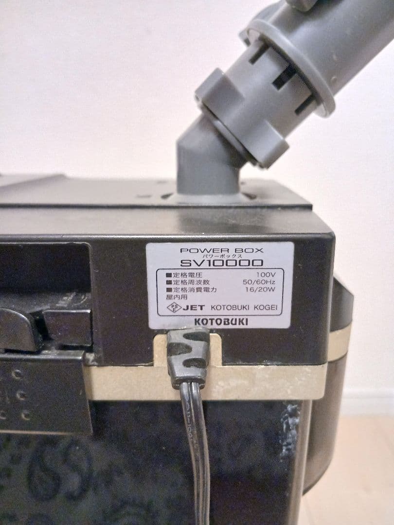 KOTOBUKI 外部フィルター パワーボックス SV10000
