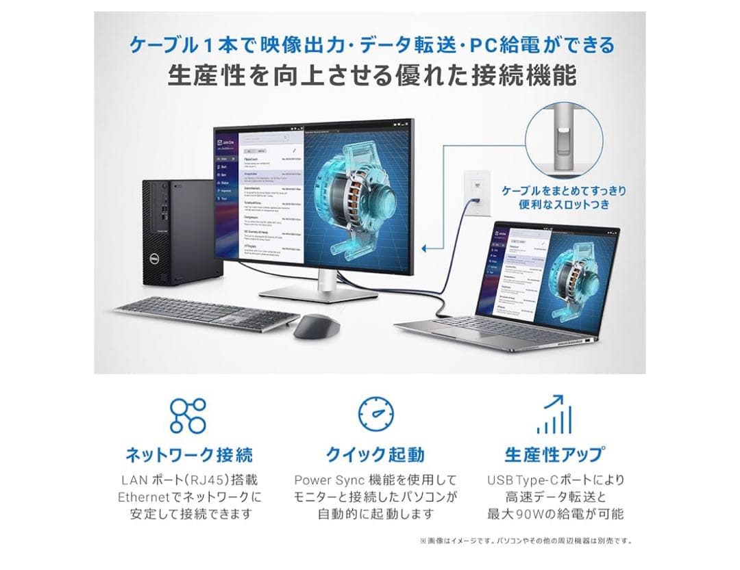 【美品】DELL ハイエンド4Kモニタ U2723QE 箱付き