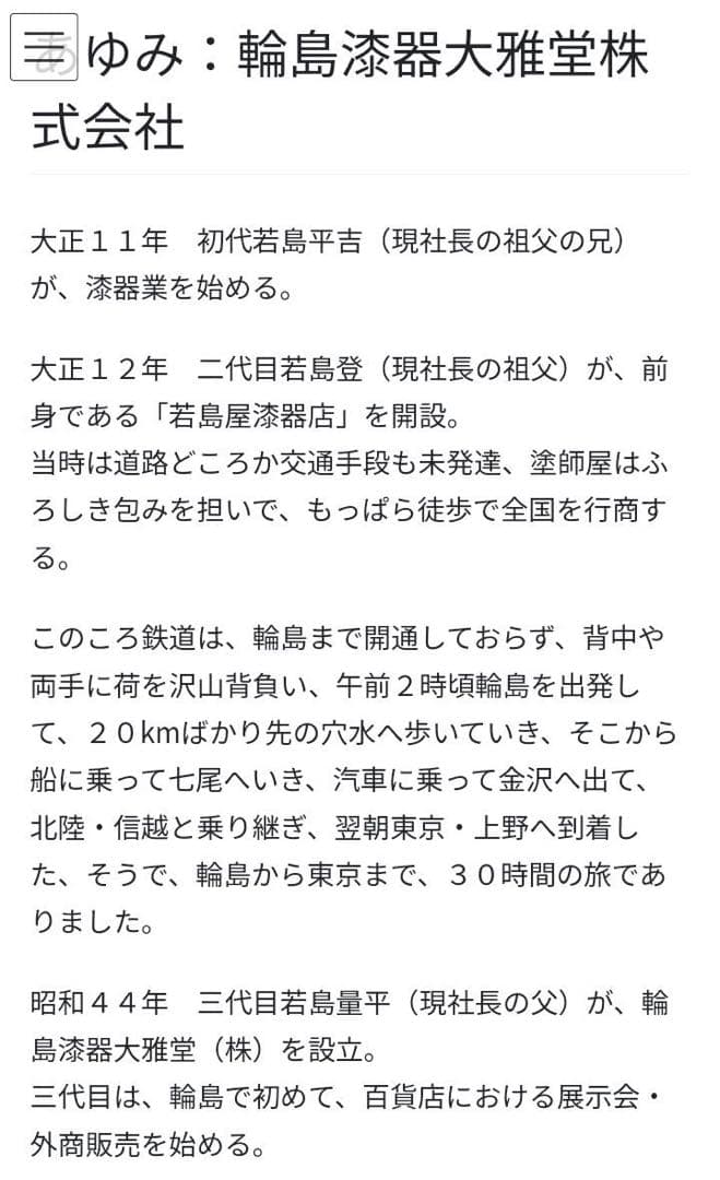 輪島塗　高級　漆器　扇面 ●屠蘇器　セット ●源氏香蒔絵　雪斉型お盆