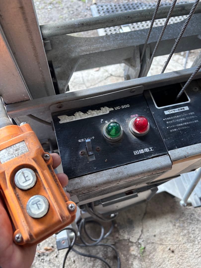 イナバ電工　UC-300 アッパーキャリイ　電動リフト