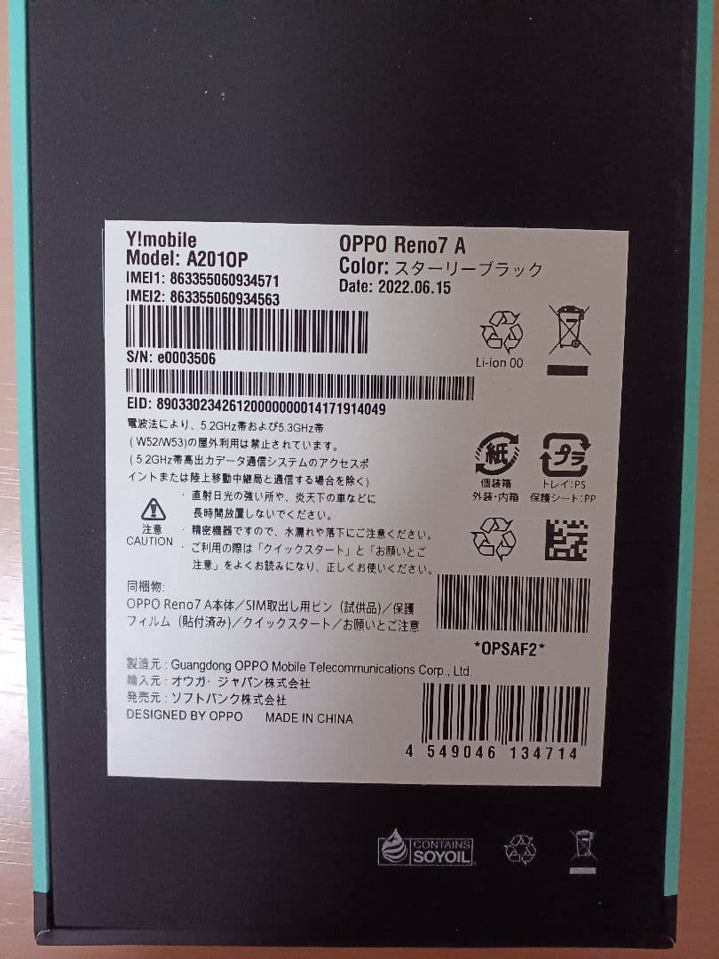 OPPO Reno7 A  新品 SIMフリー スターリブラック