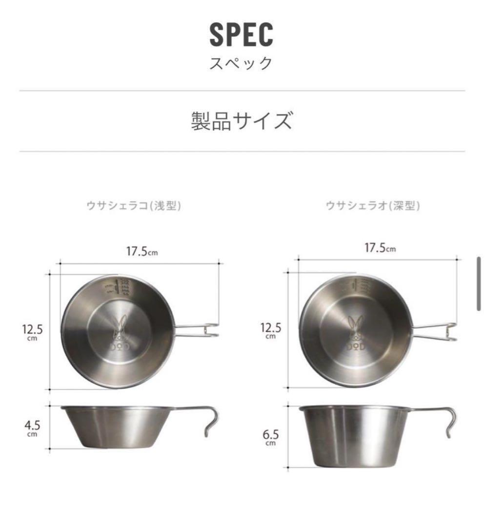 ウサシェラノカゾク