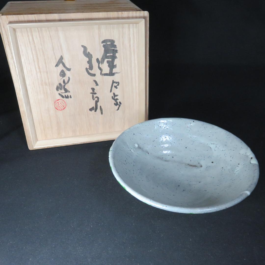 茶碗 銘 色絵 作家物 木箱 共箱 茶道具 茶器 抹茶碗 茶の湯